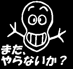 美人花壇待ち合わせ