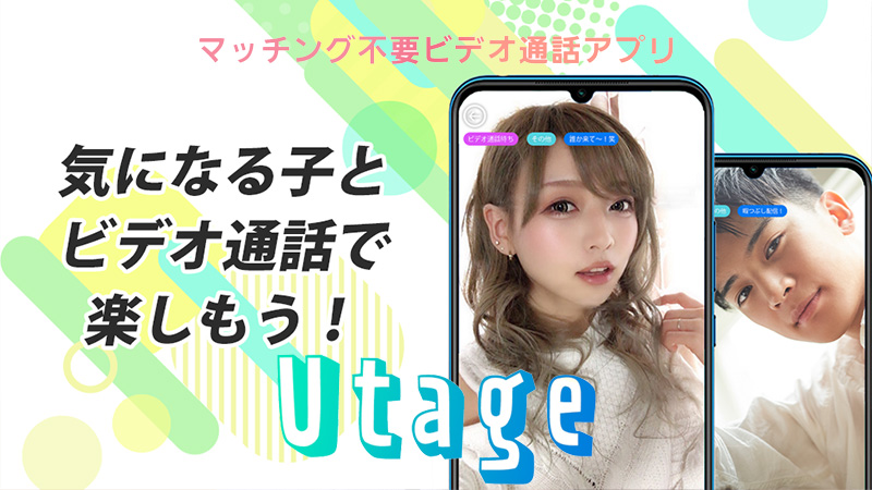 10代メスガキ電話エッチUtage